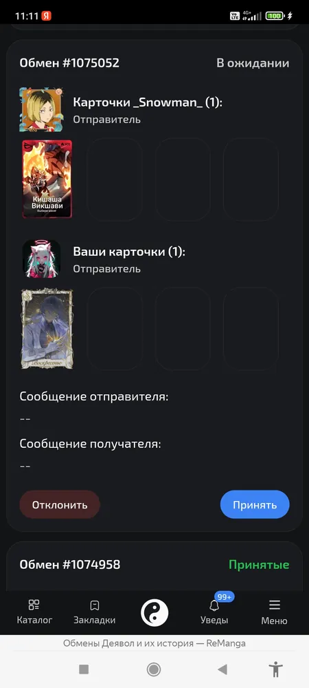изображение поста