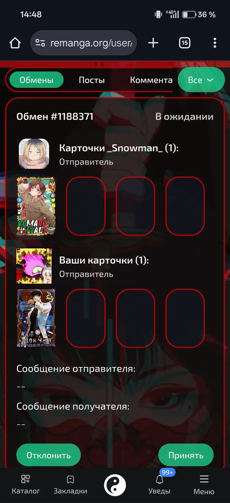 изображение поста
