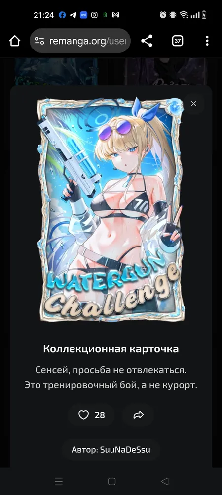 изображение поста