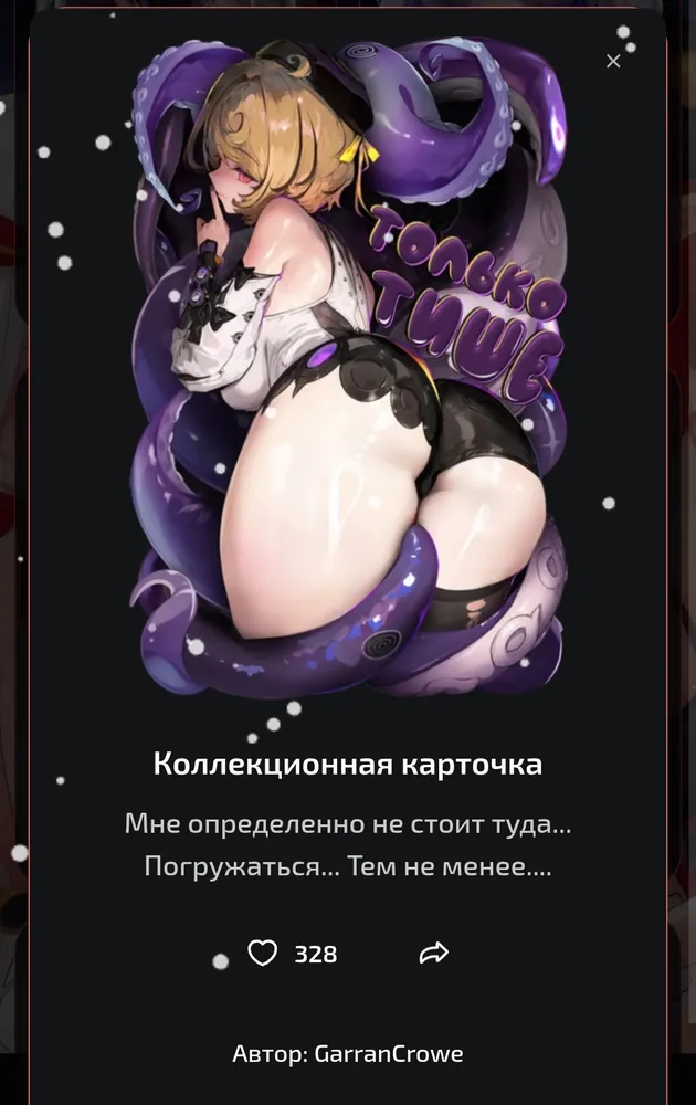 изображение поста
