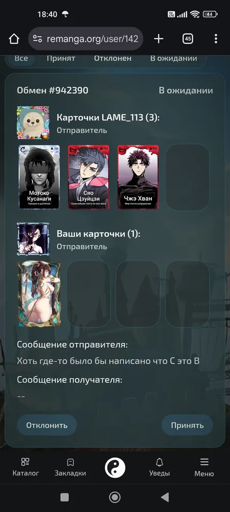 изображение поста