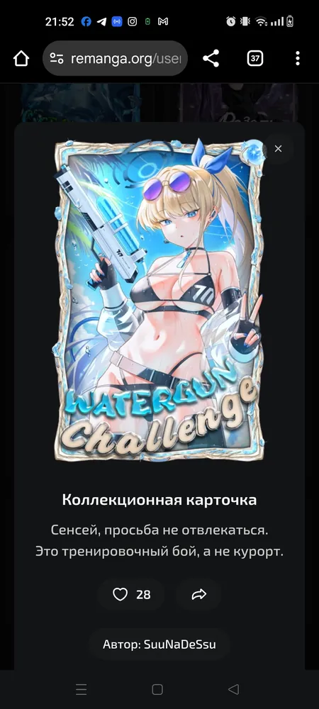 изображение поста