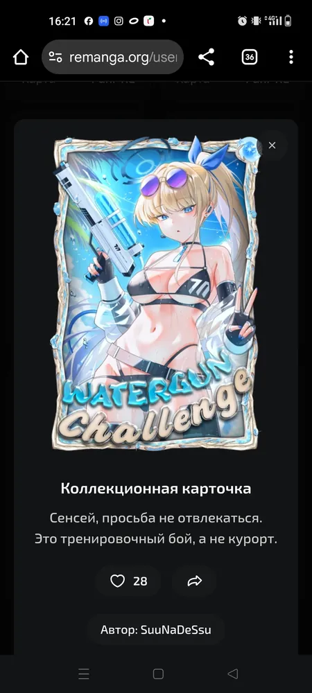 изображение поста