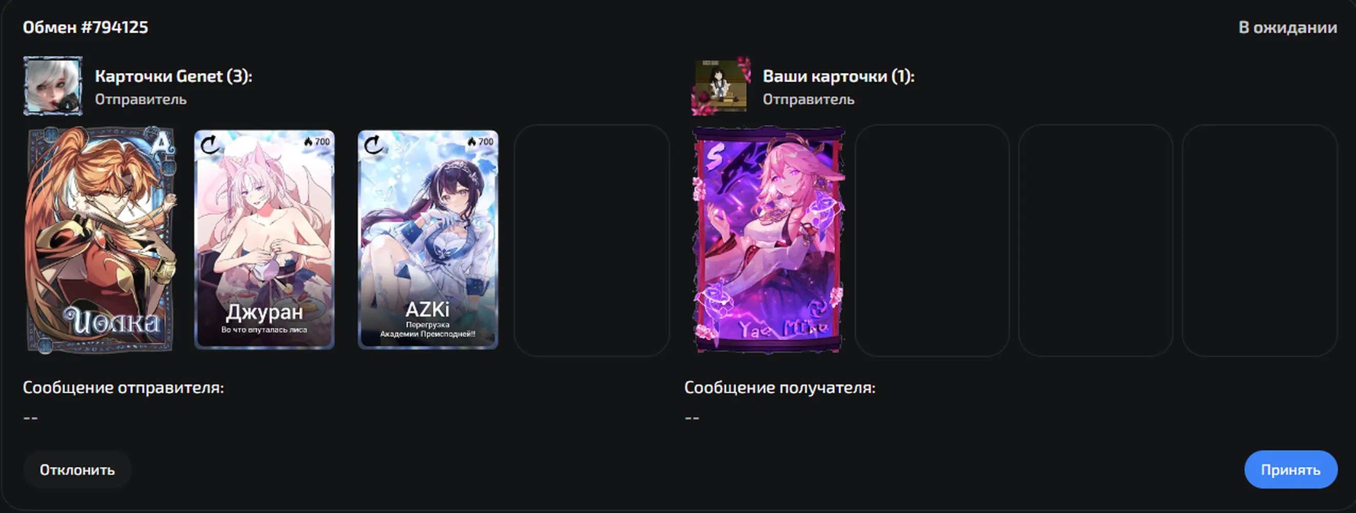 изображение поста