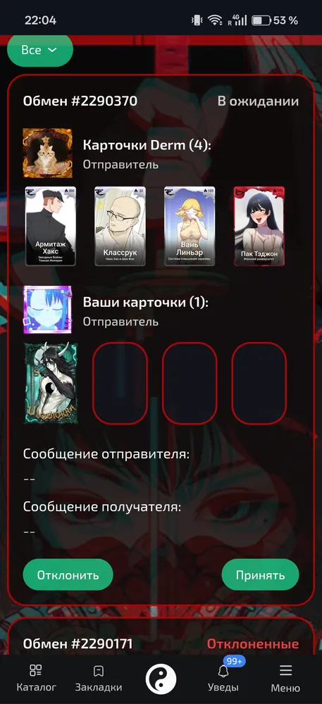 изображение поста