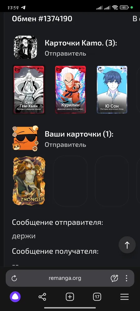 изображение поста