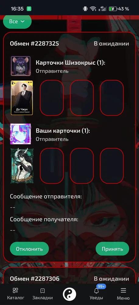 изображение поста