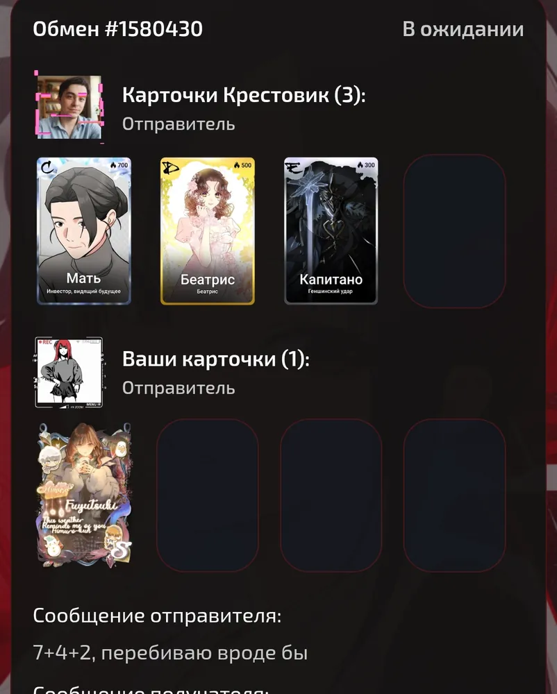 изображение поста