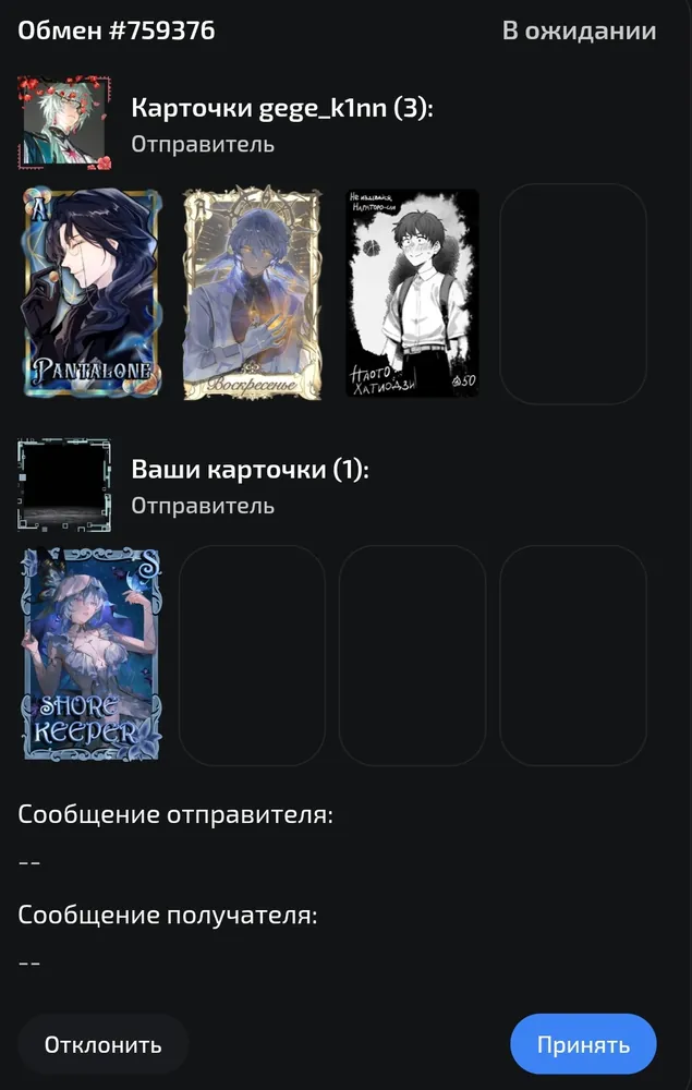 изображение поста