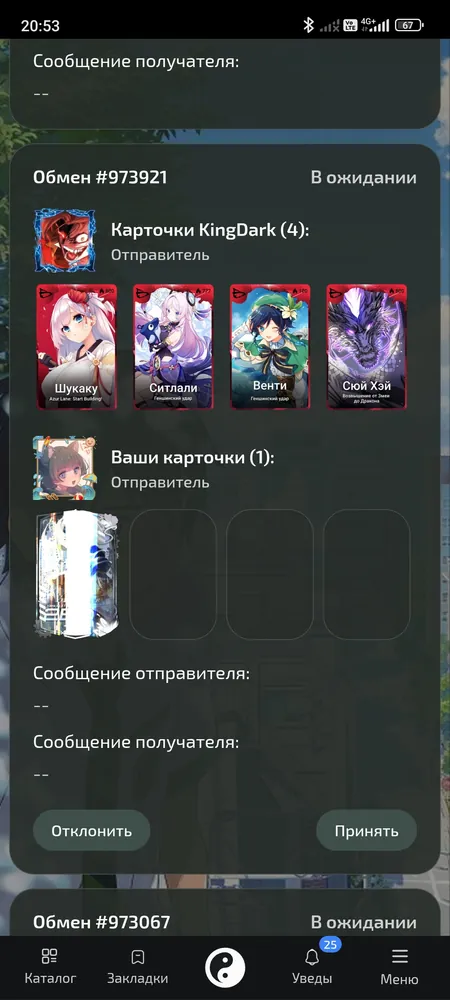 изображение поста
