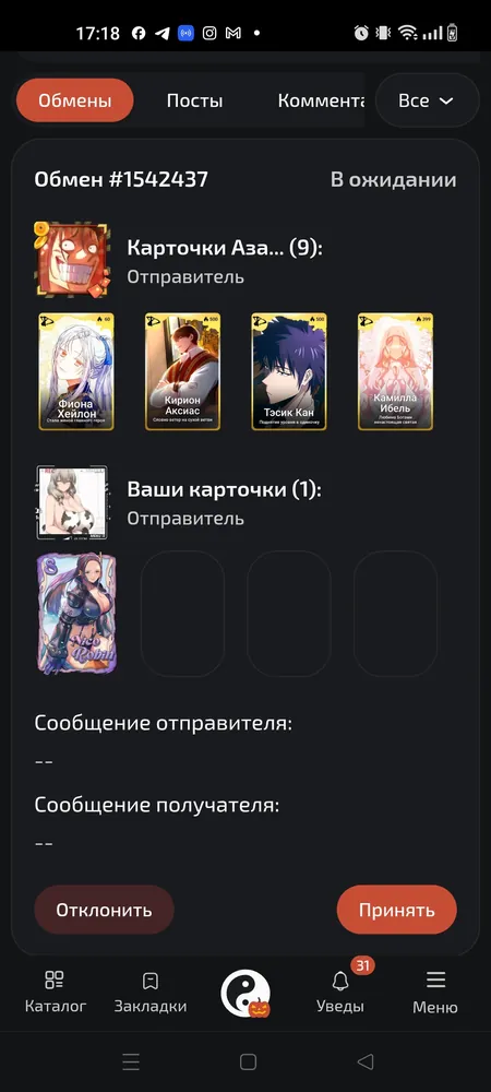 изображение поста