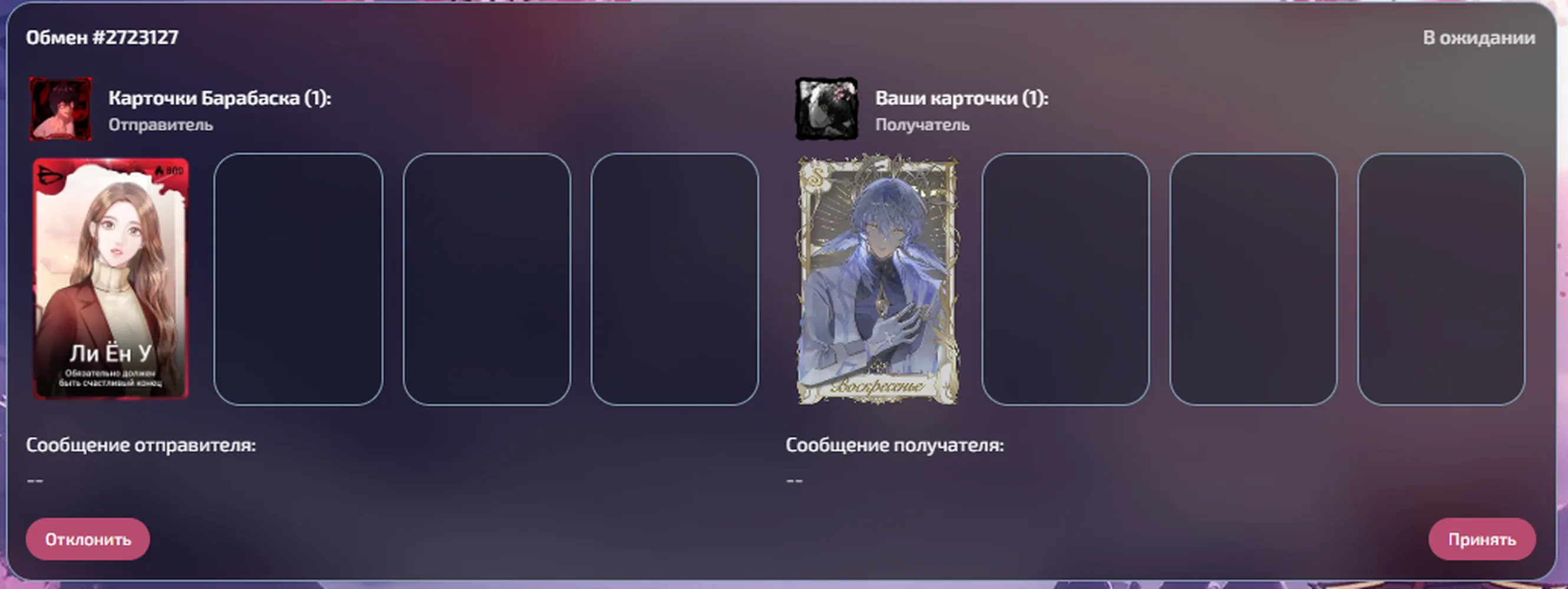 изображение поста