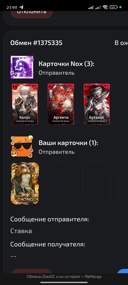 изображение поста