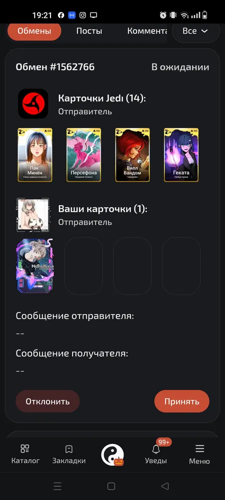 изображение поста
