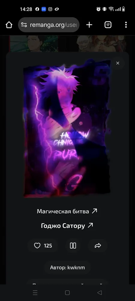 изображение поста