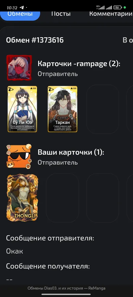изображение поста
