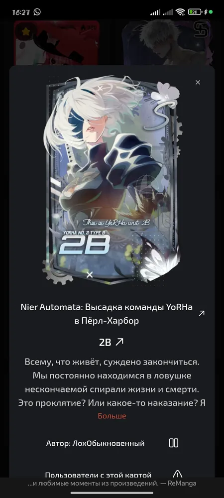 изображение поста