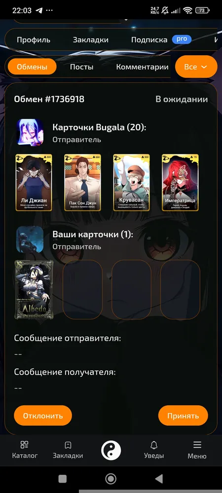 изображение поста