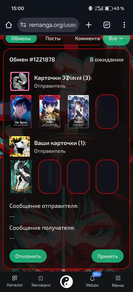 изображение поста