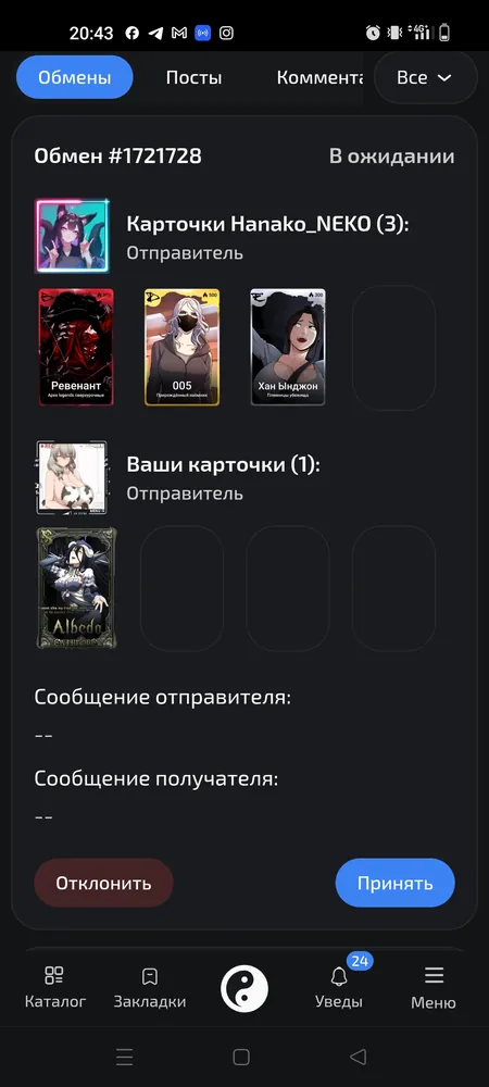 изображение поста