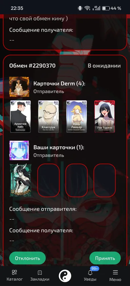 изображение поста