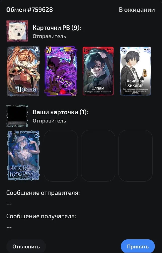 изображение поста