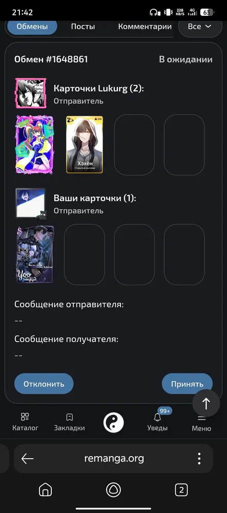 изображение поста