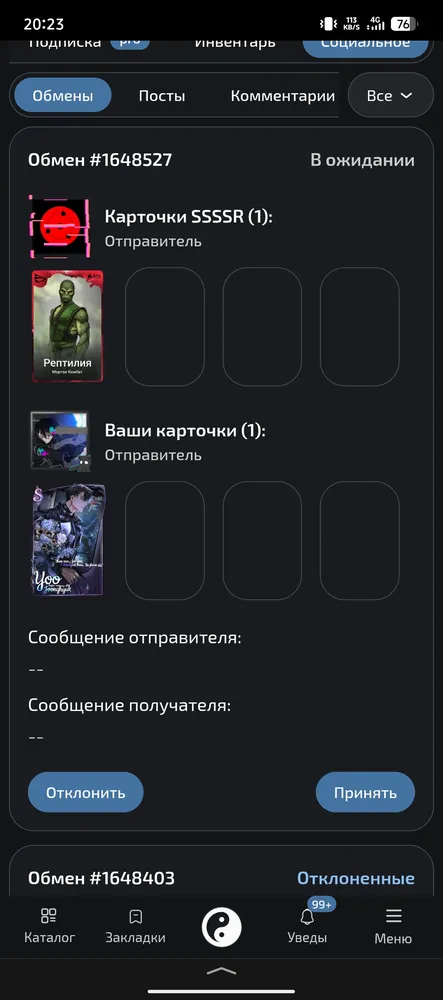 изображение поста