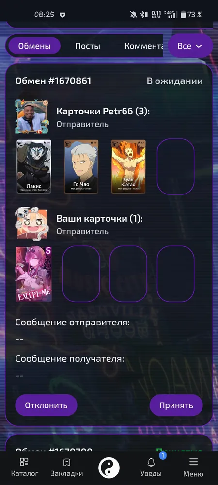 изображение поста