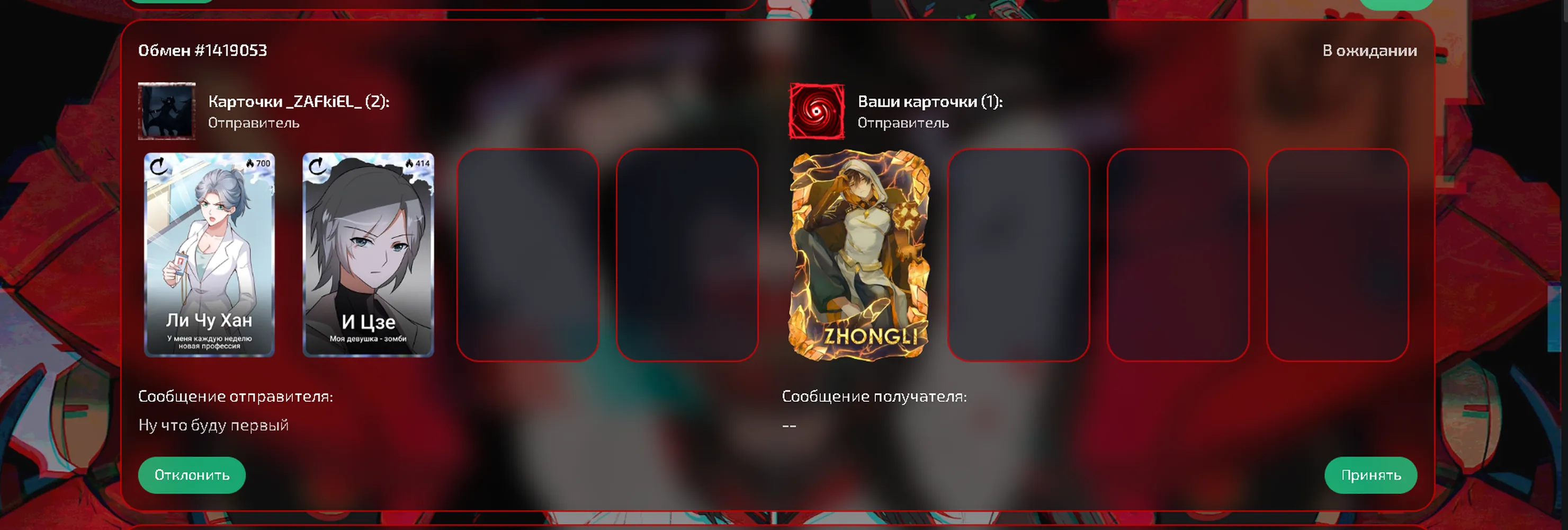 изображение поста