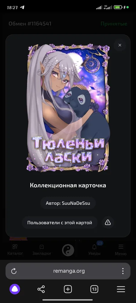 изображение поста