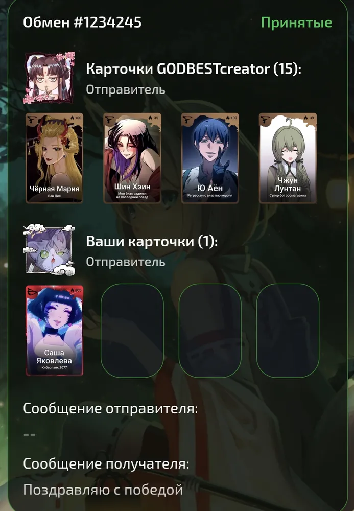 изображение поста