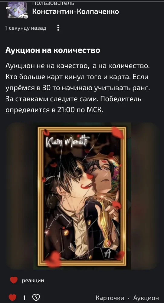 изображение поста