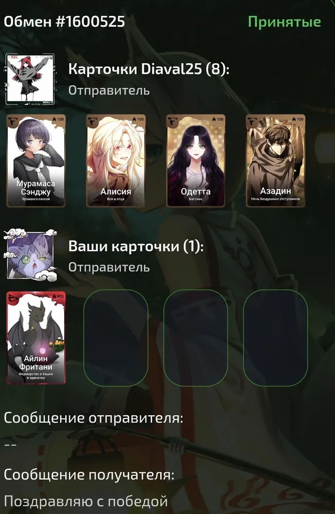 изображение поста