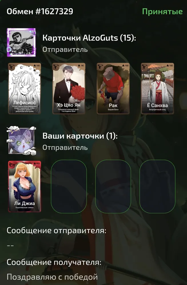 изображение поста