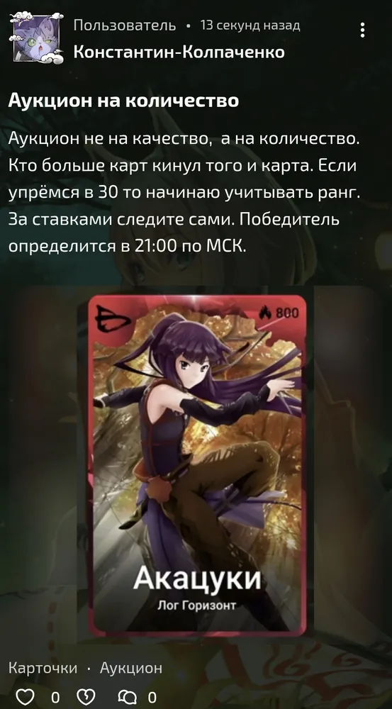 изображение поста