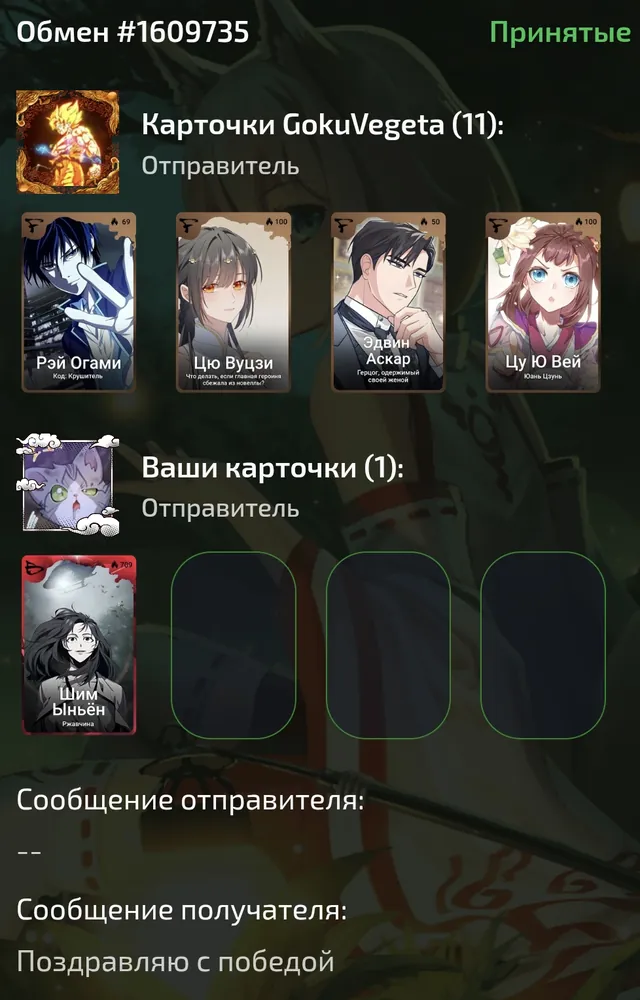 изображение поста