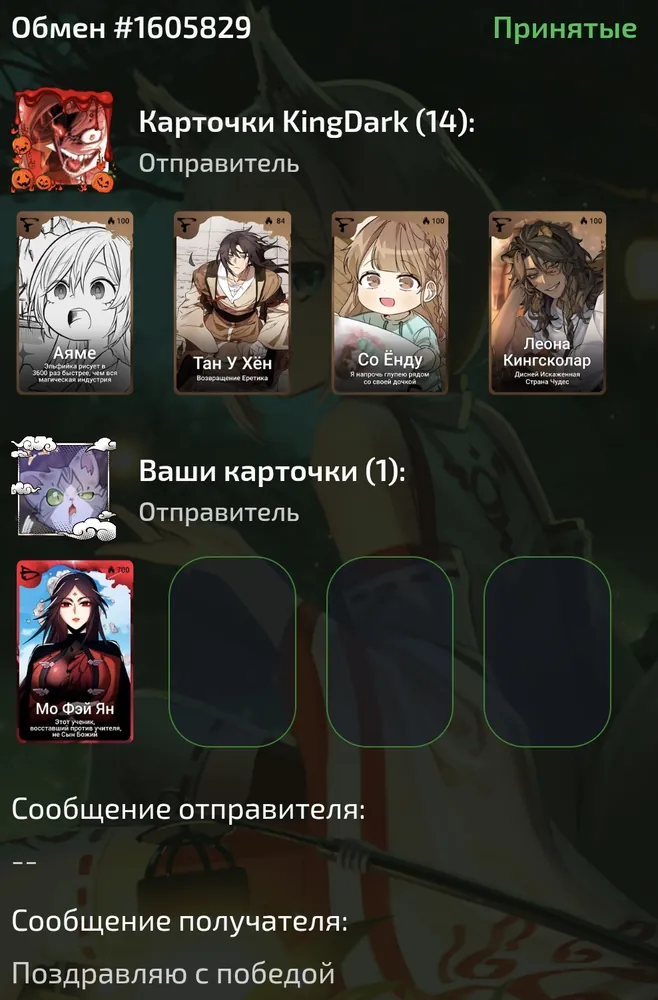 изображение поста