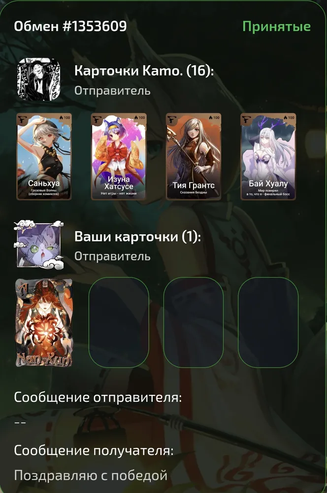 изображение поста