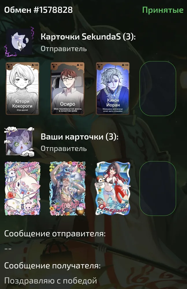 изображение поста