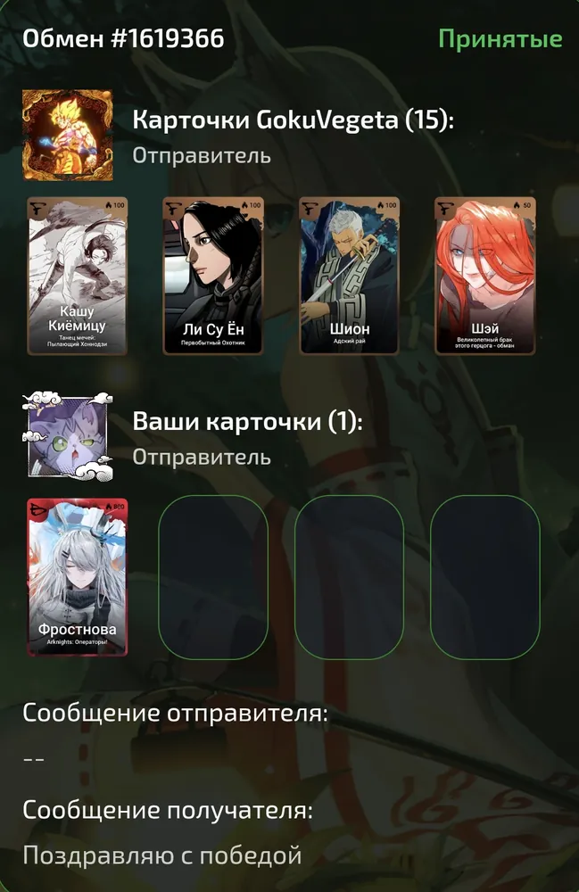 изображение поста