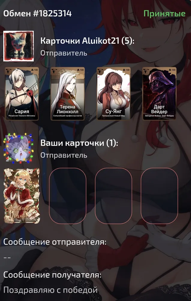 изображение поста