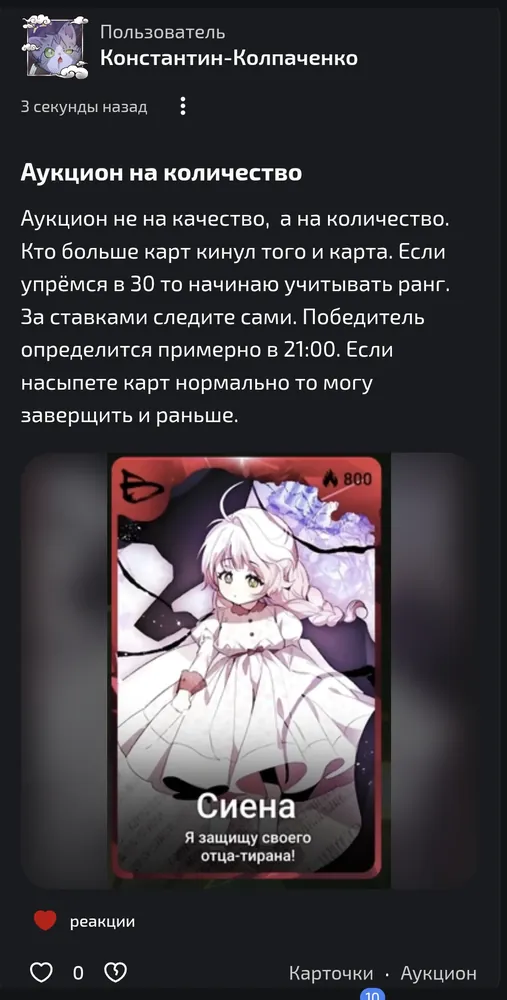 изображение поста