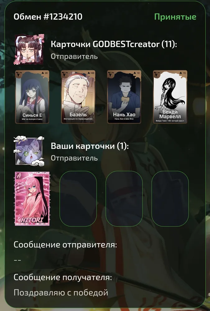 изображение поста