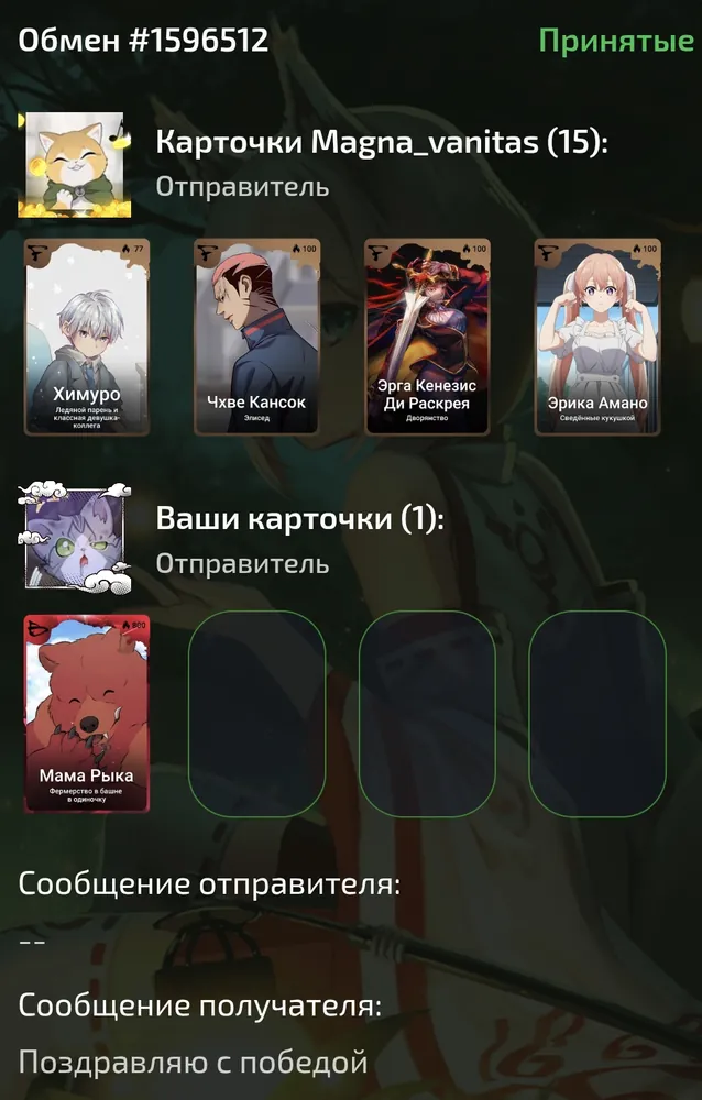 изображение поста