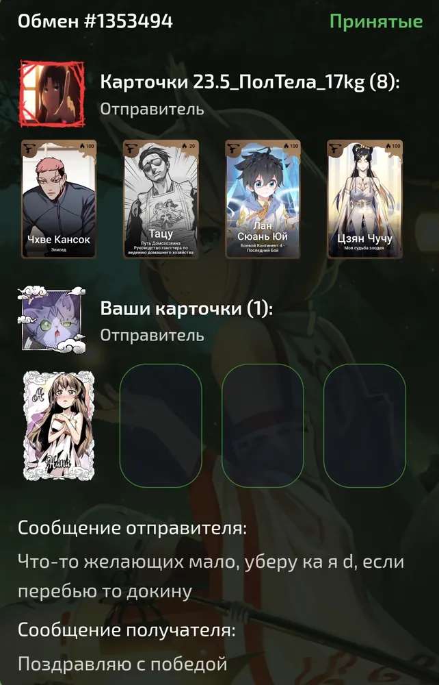 изображение поста