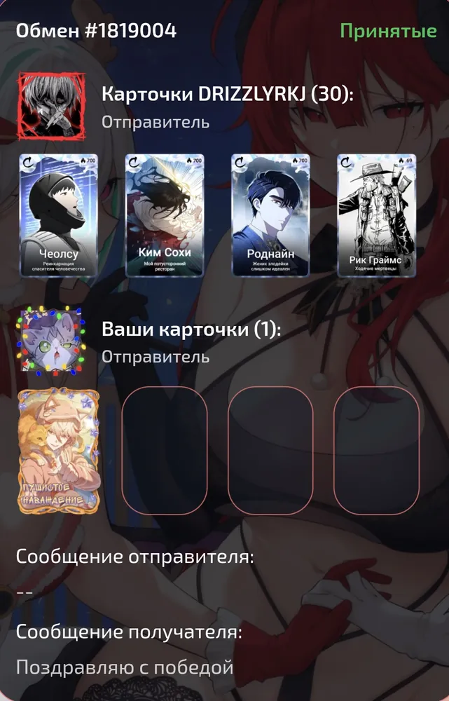 изображение поста