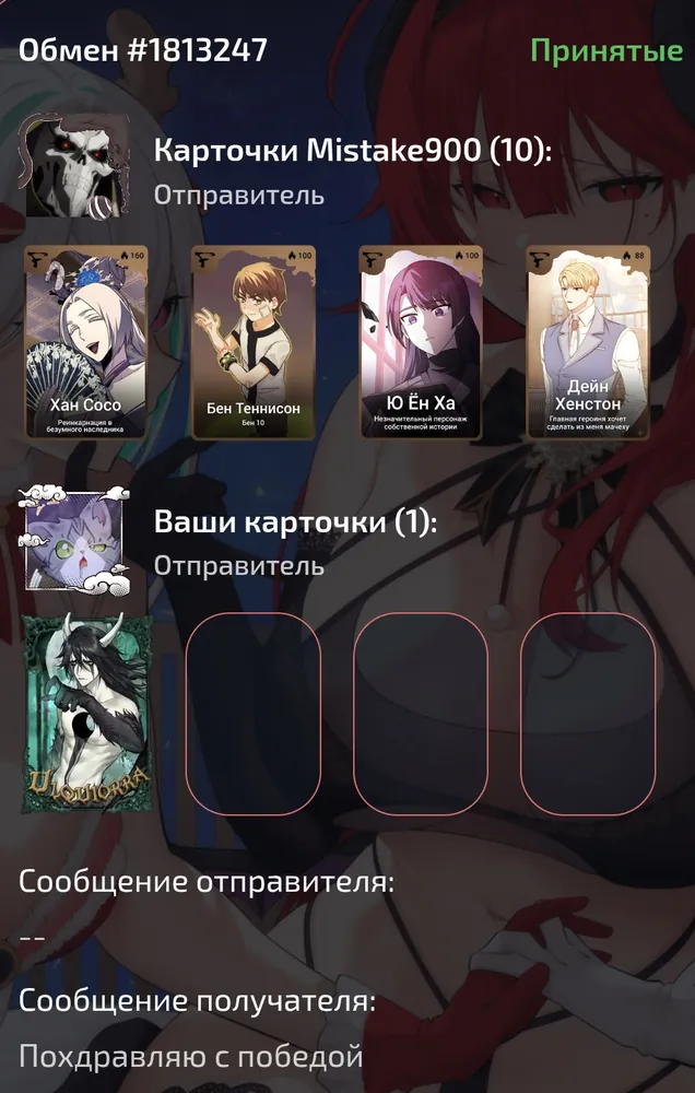 изображение поста