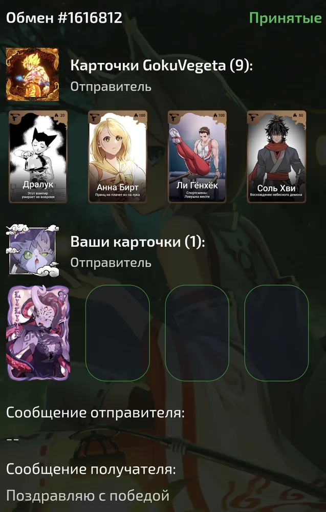 изображение поста