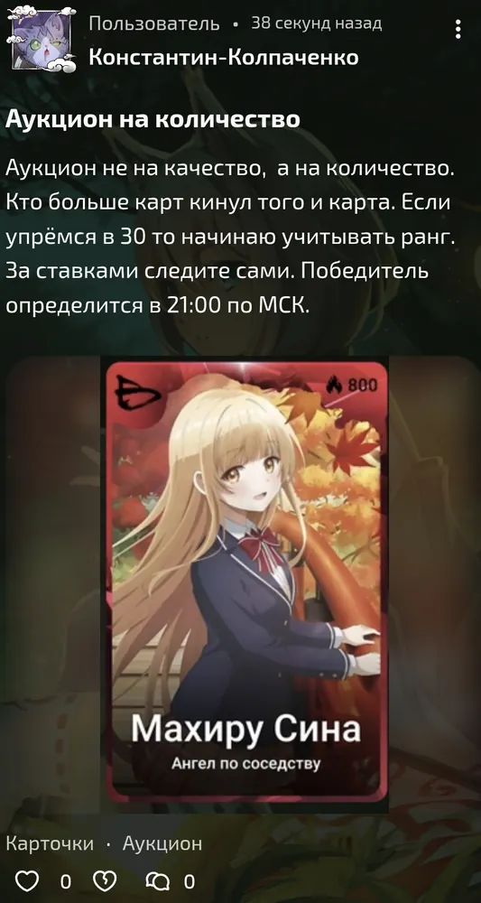 изображение поста